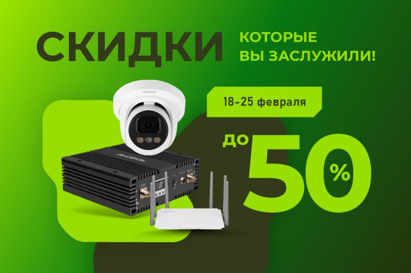 Скидки, которые вы заслужили