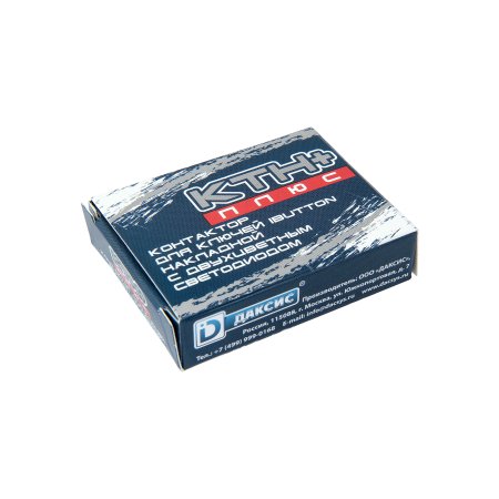 2000x2000_DAXIS_Box-КТН+